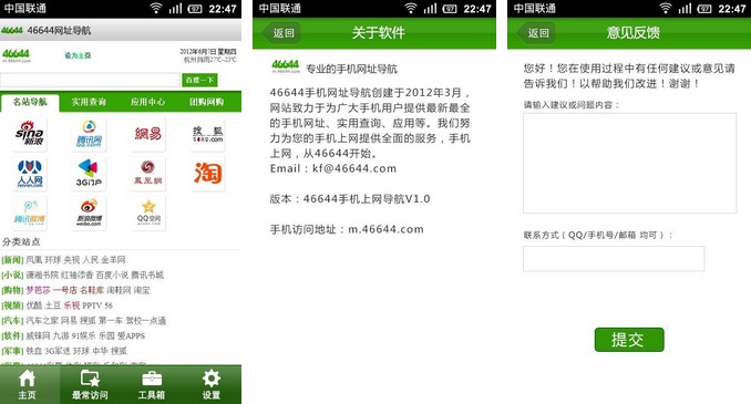 46644手机网址导航源码,整站html静态页面,官方提供 - 资源e站 - 1