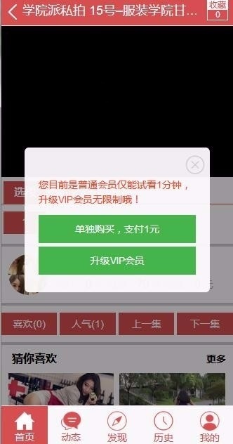 最新在线播放神马视频电影网站,带VIP系统+三级分销+卡密充值+采集规则 - 资源e站 - 2