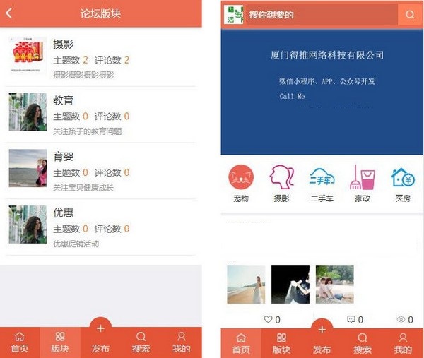 得推论坛系统 - 资源e站 - 1