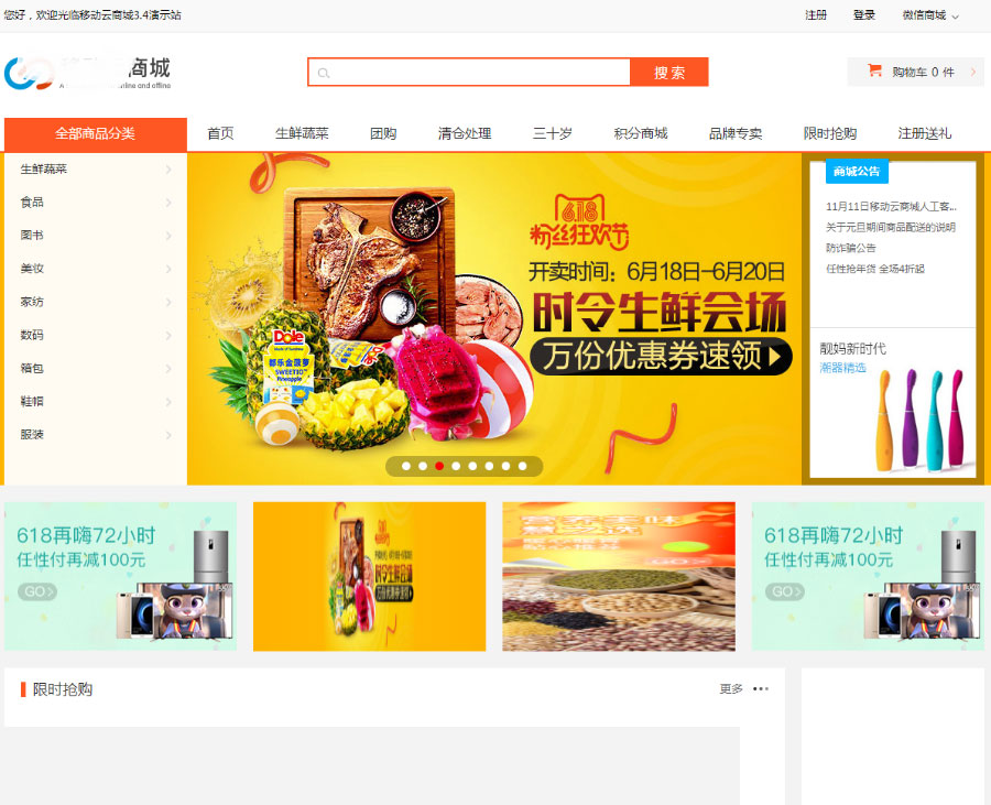 ASP.NET移动云商城+社区多门店O2O商城源码+商城APP+门店APP+商城小程序+门店小程序 - 资源e站 - 1