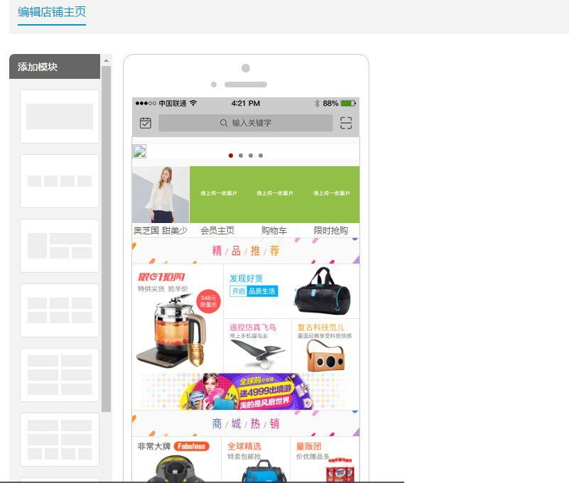 ASP.NET移动云商城+社区多门店O2O商城源码+商城APP+门店APP+商城小程序+门店小程序 - 资源e站 - 2
