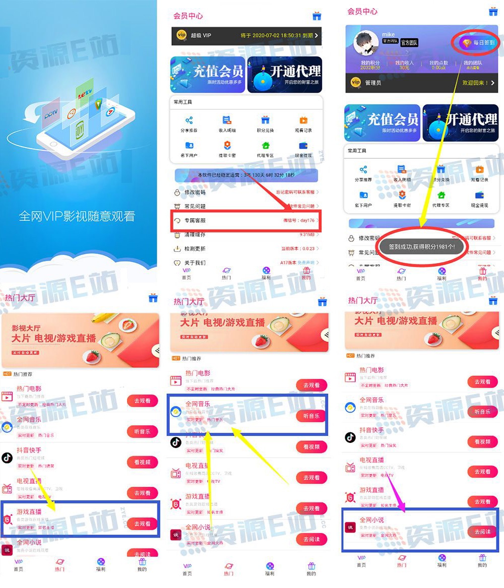 全网VIP影视前后双端APP源码+内附详细搭建图文教程 - 资源e站 - 1