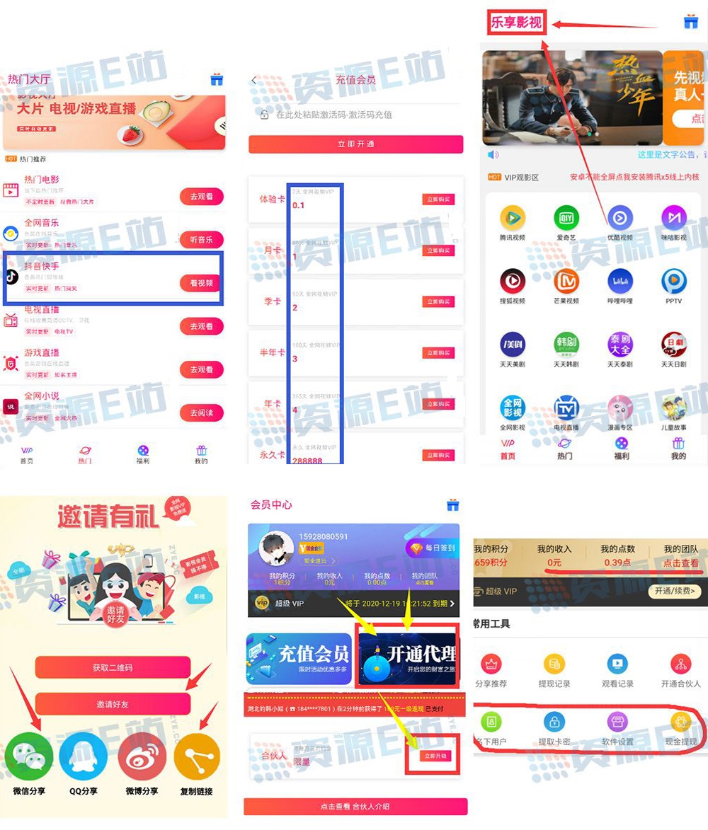 全网VIP影视前后双端APP源码+内附详细搭建图文教程 - 资源e站 - 2