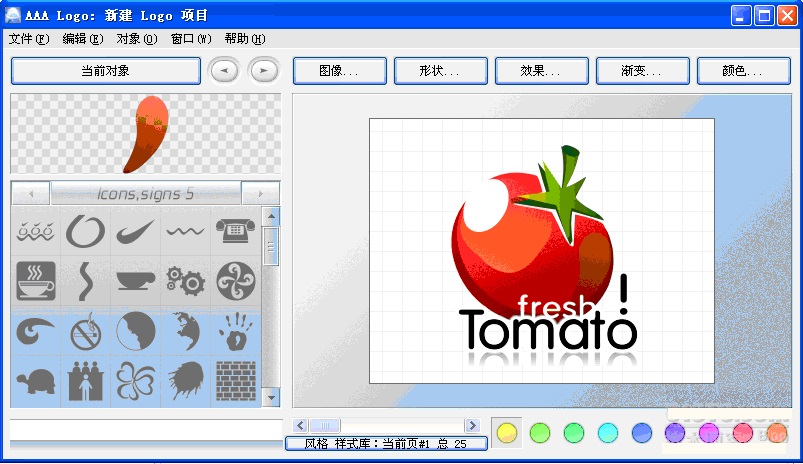 AAA LOGO 2010 V3.10 绿色旗舰汉化增强版 - 资源e站 - 2