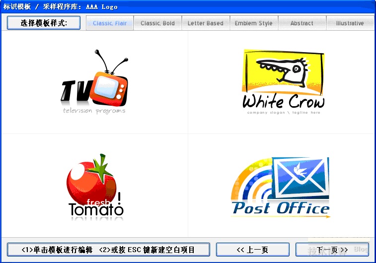 AAA LOGO 2010 V3.10 绿色旗舰汉化增强版 - 资源e站 - 1
