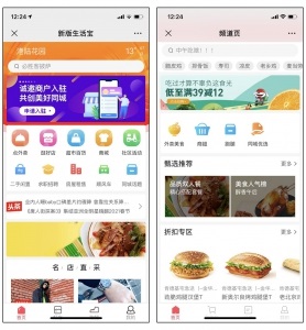 BAOcms7.0 O2O本地生活服务系统钻石版源码 无限制版 功能强大 资源e站免费分享 - 资源e站 - 1