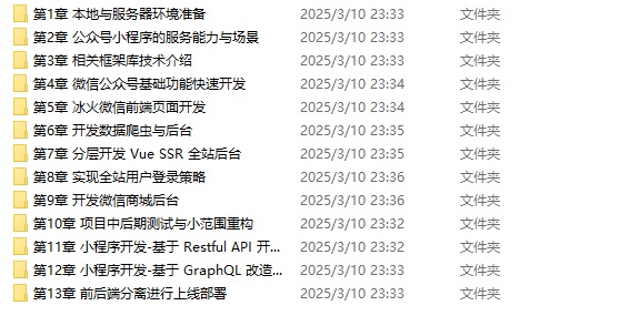 前端Vue+Node+MongoDB高级全栈开发教程完结版 - 资源e站 - 2