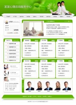心理咨询中心建站系统免费下载 - 资源e站 - 1