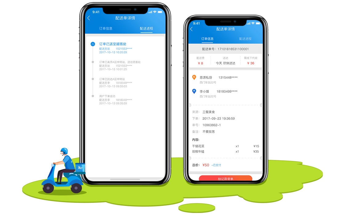Android项目源码O2O在线生鲜订购配送系统免费分享 - 资源e站 - 1