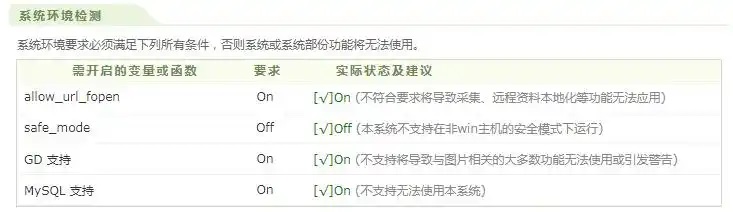 织梦dedecms-网站模板-整站源码-通用安装图文教程及数据恢复图文教程 - 资源e站 - 2