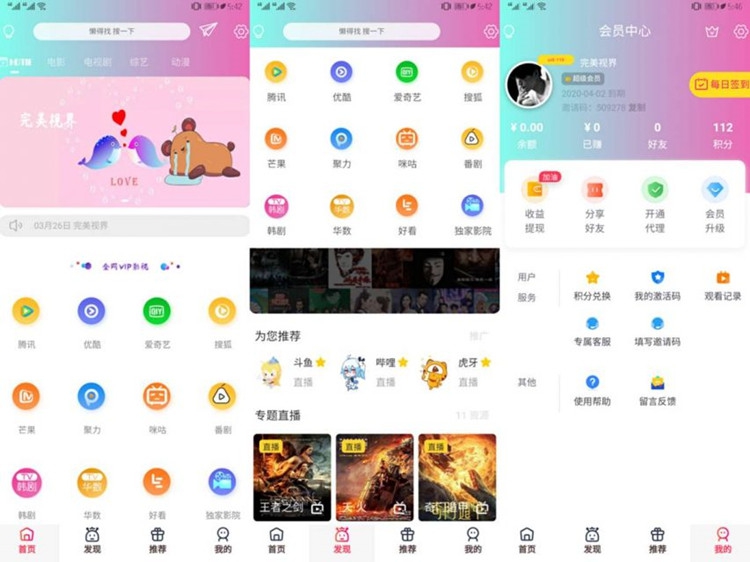 全新UI版小小影视app双端开源源码 - 资源e站 - 1