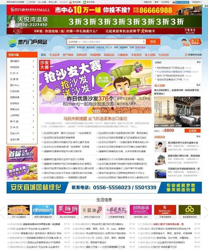 163K地方门户网站系统 X3.0 Final破解版完全免费分享 - 资源e站 - 1