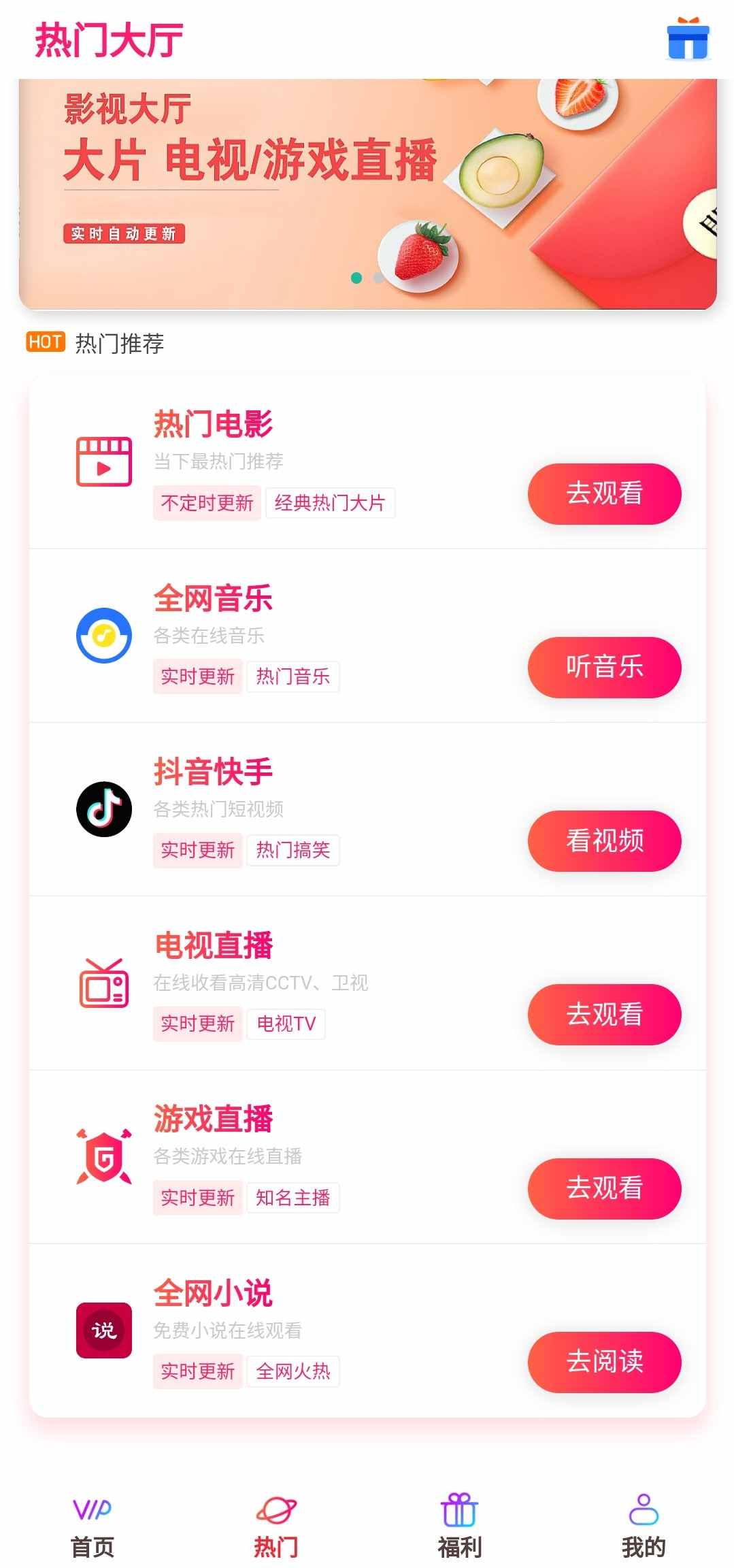 最新千月在线聚合VIP影视APP源码吾爱第二版,安卓IOS双端修复版源码,卡密系统+代理分销 - 资源e站 - 3