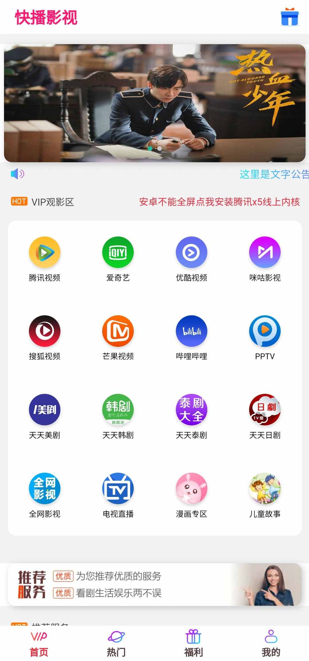 最新千月在线聚合VIP影视APP源码吾爱第二版,安卓IOS双端修复版源码,卡密系统+代理分销 - 资源e站 - 1