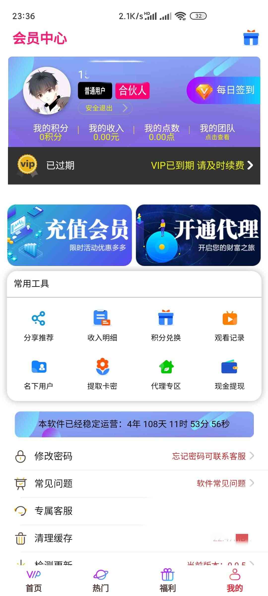最新千月在线聚合VIP影视APP源码吾爱第二版,安卓IOS双端修复版源码,卡密系统+代理分销 - 资源e站 - 2