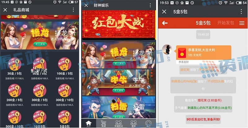 新款微信扫雷源码+视频安装教程 - 资源e站 - 1