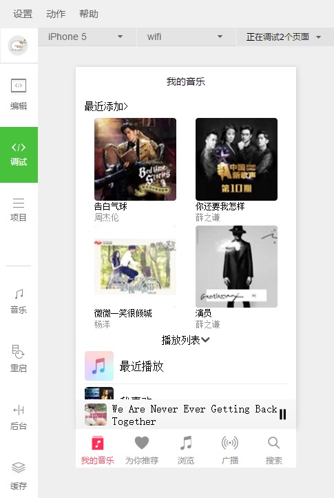 124套各种类别微信小程序开发源码 - 资源e站 - 1