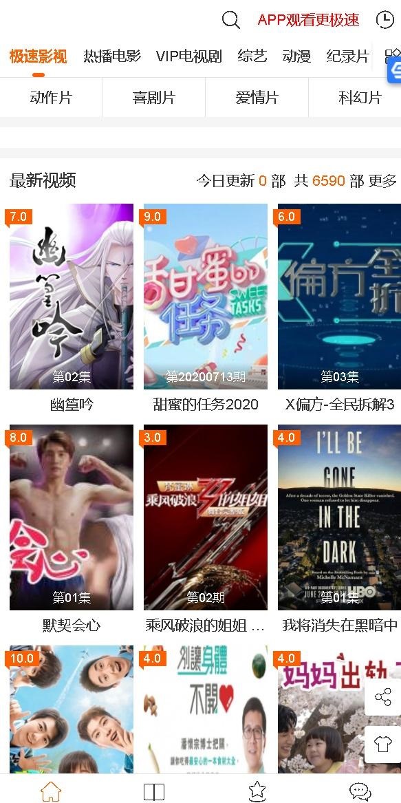 CMSV10大橙子和B站模板商业源码+自适应PC+手机端+带全套图文安装教程 - 资源e站 - 3