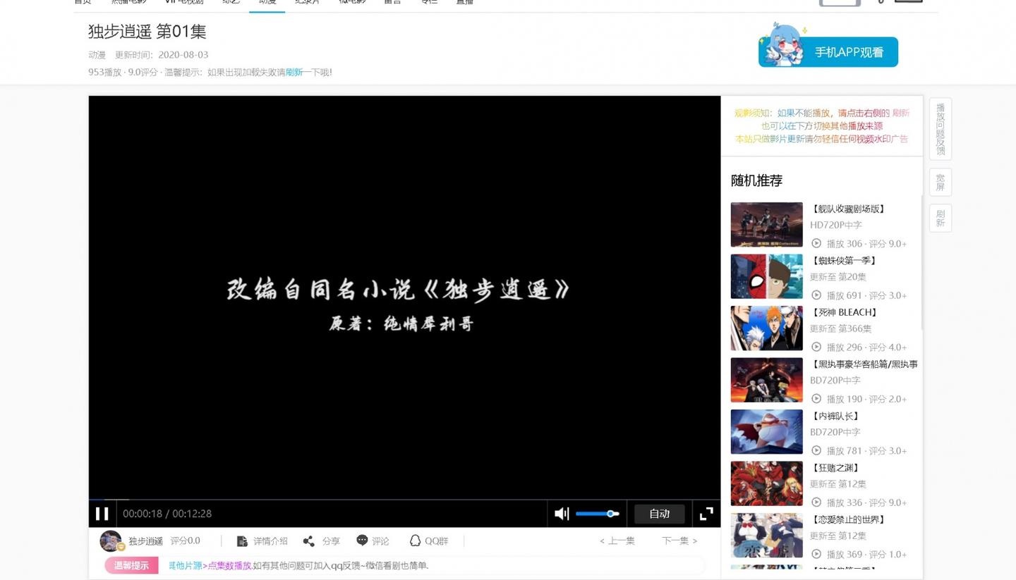 CMSV10大橙子和B站模板商业源码+自适应PC+手机端+带全套图文安装教程 - 资源e站 - 2