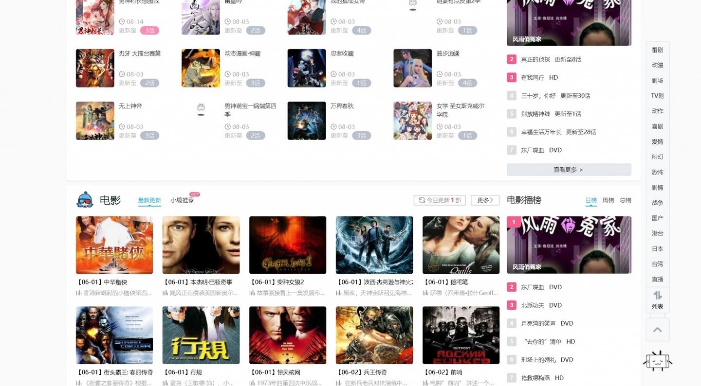 CMSV10大橙子和B站模板商业源码+自适应PC+手机端+带全套图文安装教程 - 资源e站 - 1