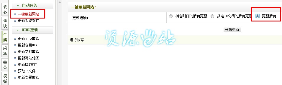 织梦dedecms-网站模板-整站源码-通用安装图文教程及数据恢复图文教程 - 资源e站 - 12