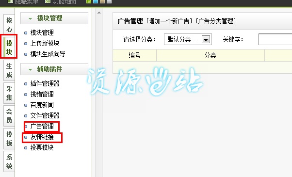 织梦dedecms-网站模板-整站源码-通用安装图文教程及数据恢复图文教程 - 资源e站 - 13