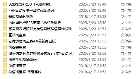 12个大杂烩发布内有安装说明 - 资源e站 - 1