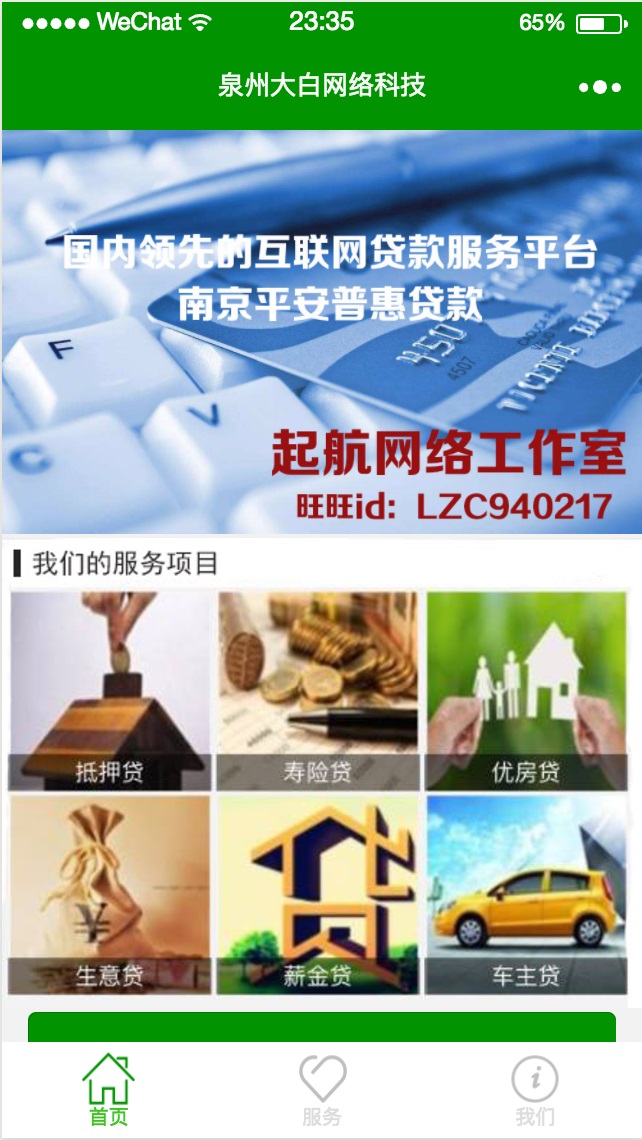 21套企业店铺微信小程序开发源码 - 资源e站 - 1