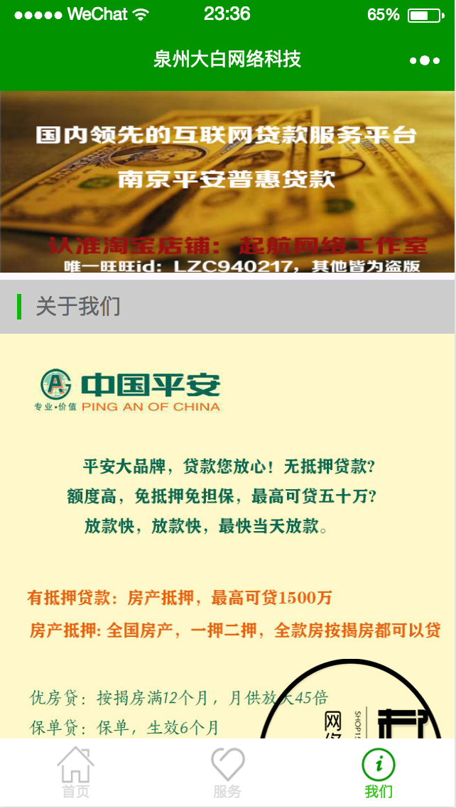 21套企业店铺微信小程序开发源码 - 资源e站 - 2