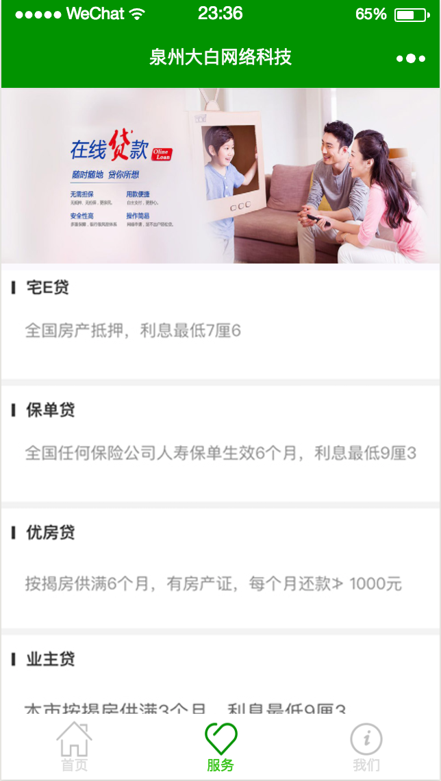 21套企业店铺微信小程序开发源码 - 资源e站 - 3