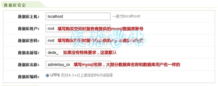 织梦dedecms-网站模板-整站源码-通用安装图文教程及数据恢复图文教程 - 资源e站 - 4