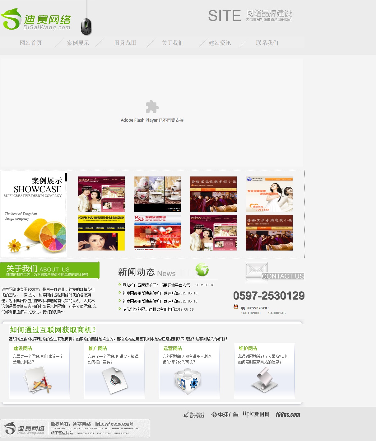 迪赛网络科技非常大气工作室 v1.0 - 资源e站 - 1