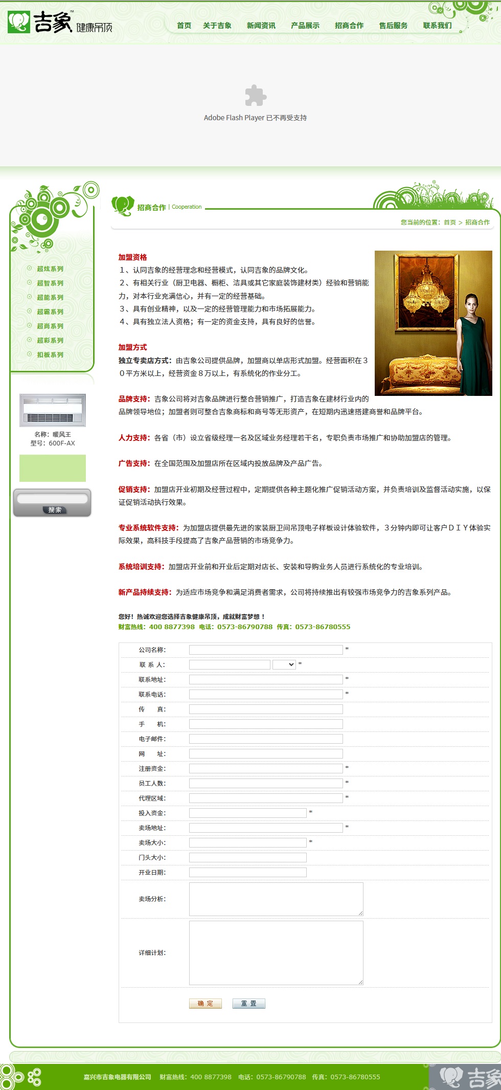 【ASP+ACCESS】精品企业公司网站源码046 - 资源e站 - 1