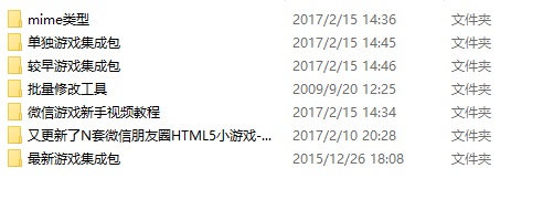 最新近800多套微信小游戏源码打包分享带视频教学-微信定制游戏开发html5游戏源码-超给力 - 资源e站 - 1