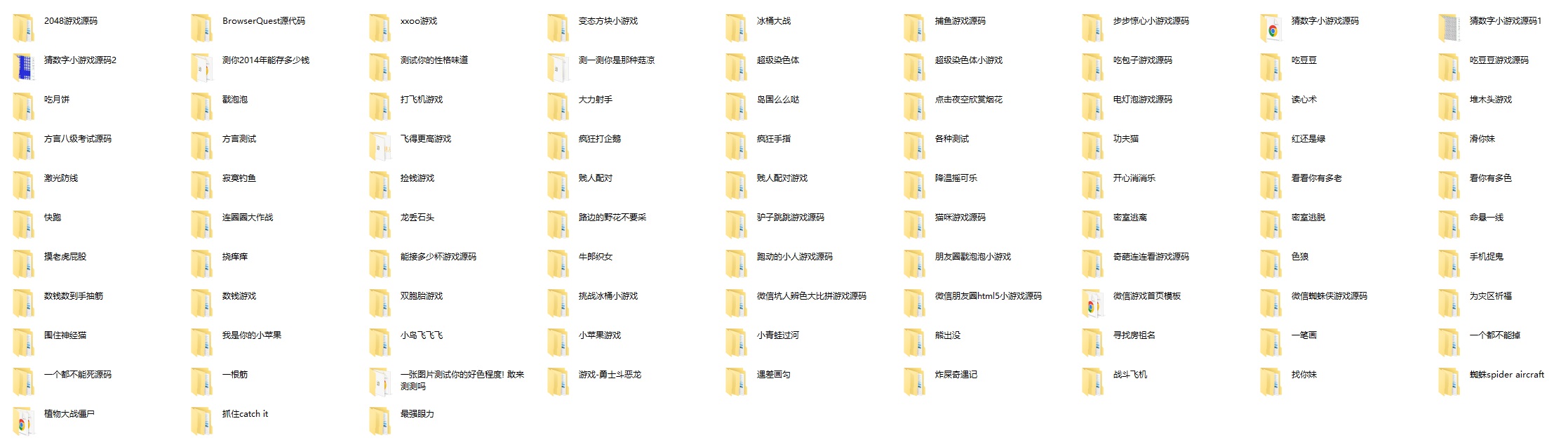 最新近800多套微信小游戏源码打包分享带视频教学-微信定制游戏开发html5游戏源码-超给力 - 资源e站 - 3