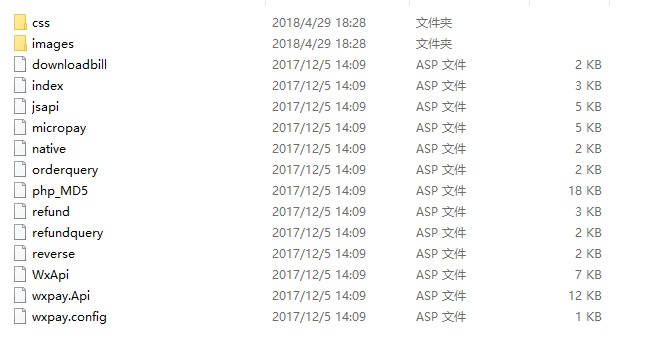 Asp微信支付接口代码V2.0免费下载 - 资源e站 - 1