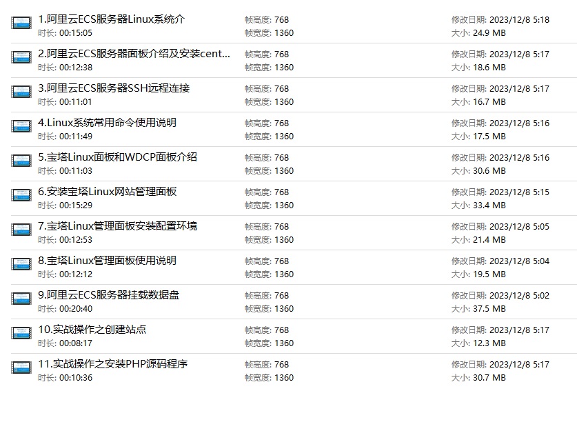 搭建安装宝塔linux宝塔Windows详细视频教程 - 资源e站 - 2