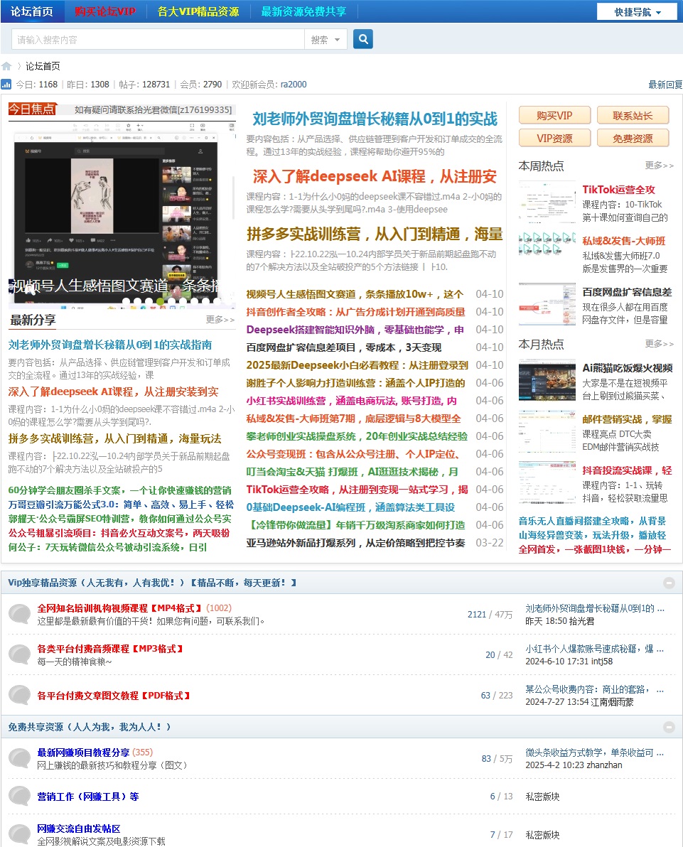 网赚论坛网站源码免费下载 - 资源e站 - 1