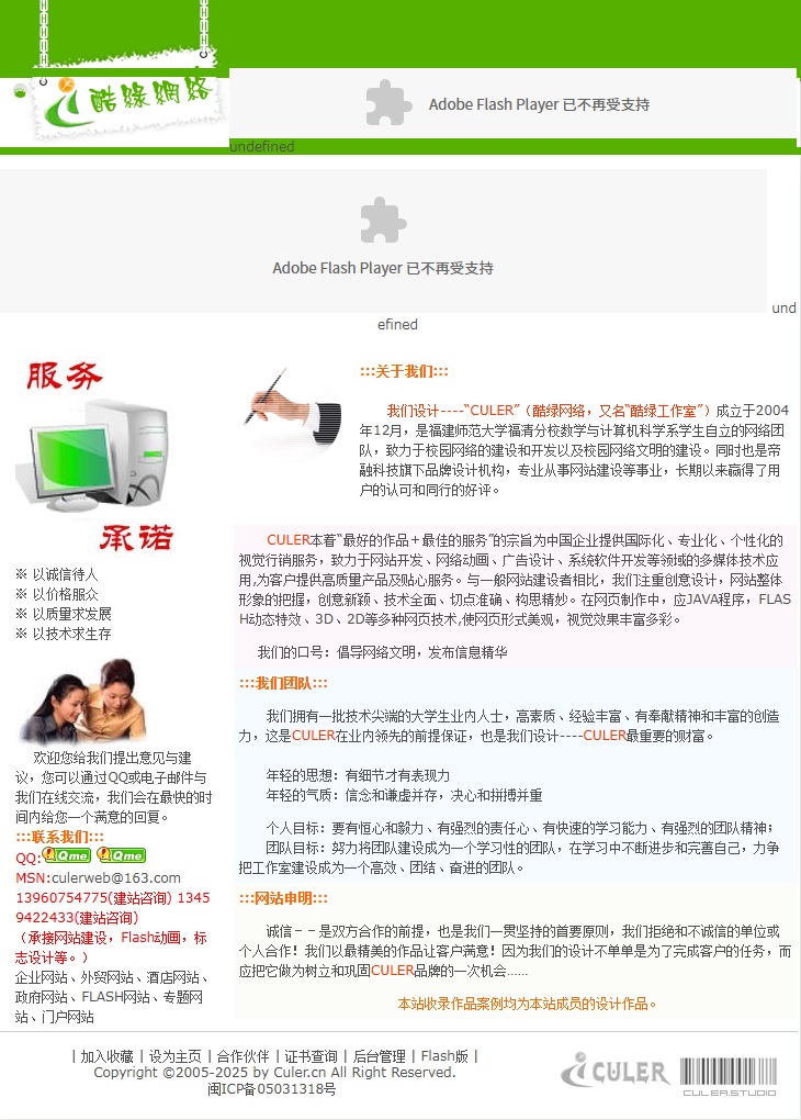 ASP+ACCESS绿酷网络工作室免费下载 - 资源e站 - 1