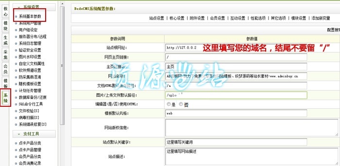 织梦dedecms-网站模板-整站源码-通用安装图文教程及数据恢复图文教程 - 资源e站 - 10