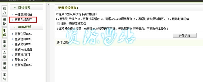 织梦dedecms-网站模板-整站源码-通用安装图文教程及数据恢复图文教程 - 资源e站 - 11