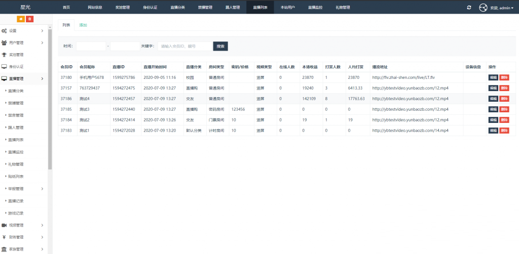 五款抖音类源码提供研究学习 - 资源e站 - 3