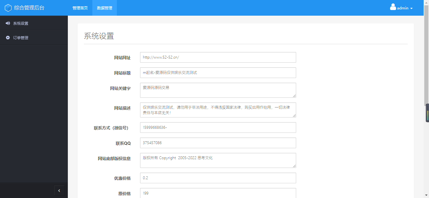 宝宝起名源码 在线起名 周易在线起名 微信支付宝接口+200万姓名数据+自适应手机,无人值守挣钱 搭建简单 - 资源e站 - 3