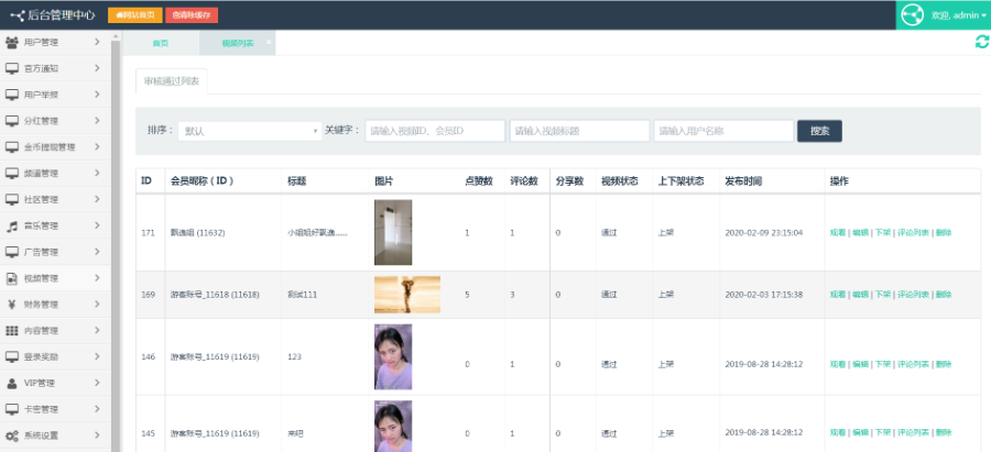五款抖音类源码提供研究学习 - 资源e站 - 12