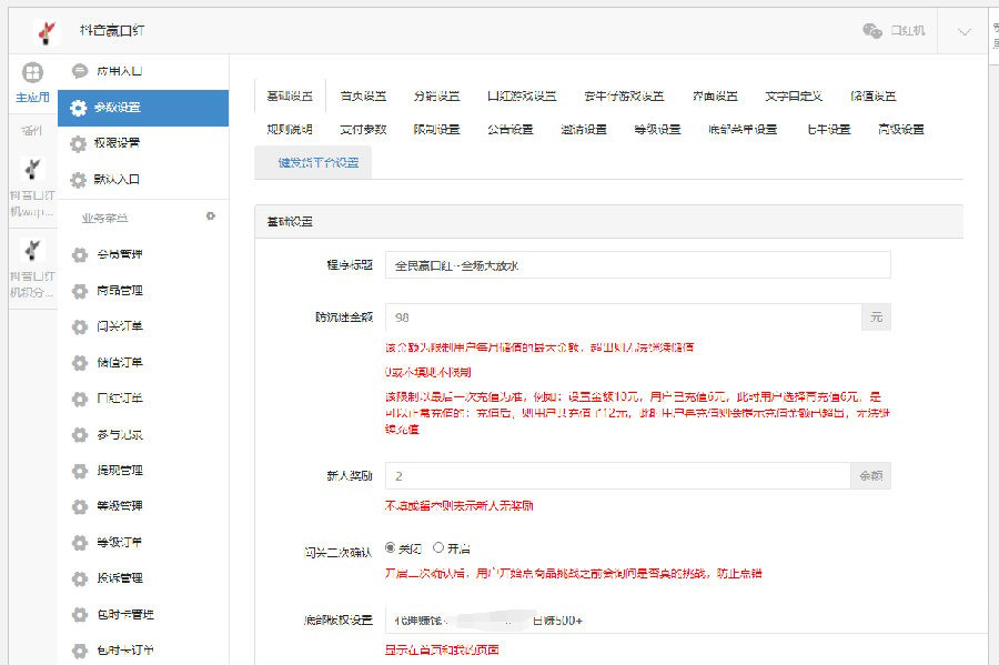 五款抖音类源码提供研究学习 - 资源e站 - 9